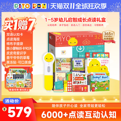小鸡球球点读笔幼儿早教英语