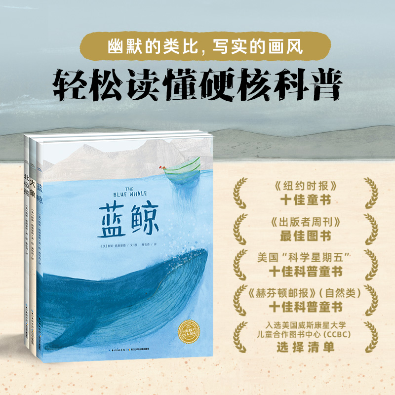 蓝鲸海豚绘本花园科普百科书