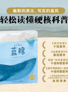 【点读版】了不起的动物朋友们全3册蓝鲸北极熊大象3-6岁儿童趣味科普绘本国际获奖海豚绘本花园带你认识地球上的超大动物图画书