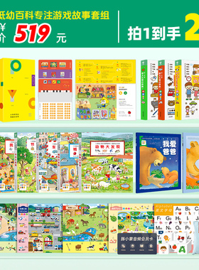 【0-3岁早教】小鸡球球智能AI点读笔32G低幼百科专注游戏故事套组