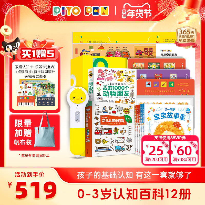 【买1赠4】PIYOPEN小鸡球球点读笔32G幼儿早教启蒙0-3岁认知百科,玩具/童车/益智/积木/模型,早教机/点读学习/拼音机,淘宝优惠券,粉丝福利购,淘宝优惠卷