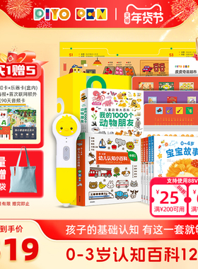 【买1赠4】PIYOPEN小鸡球球点读笔32G幼儿早教启蒙0-3岁认知百科