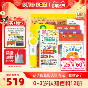 【买1赠4】PIYOPEN小鸡球球点读笔32G幼儿早教启蒙0-3岁认知百科