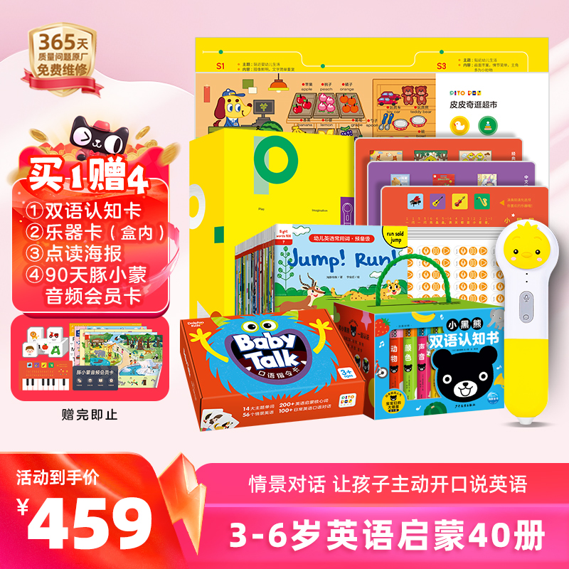 小鸡球球智能点读笔早教启蒙礼物