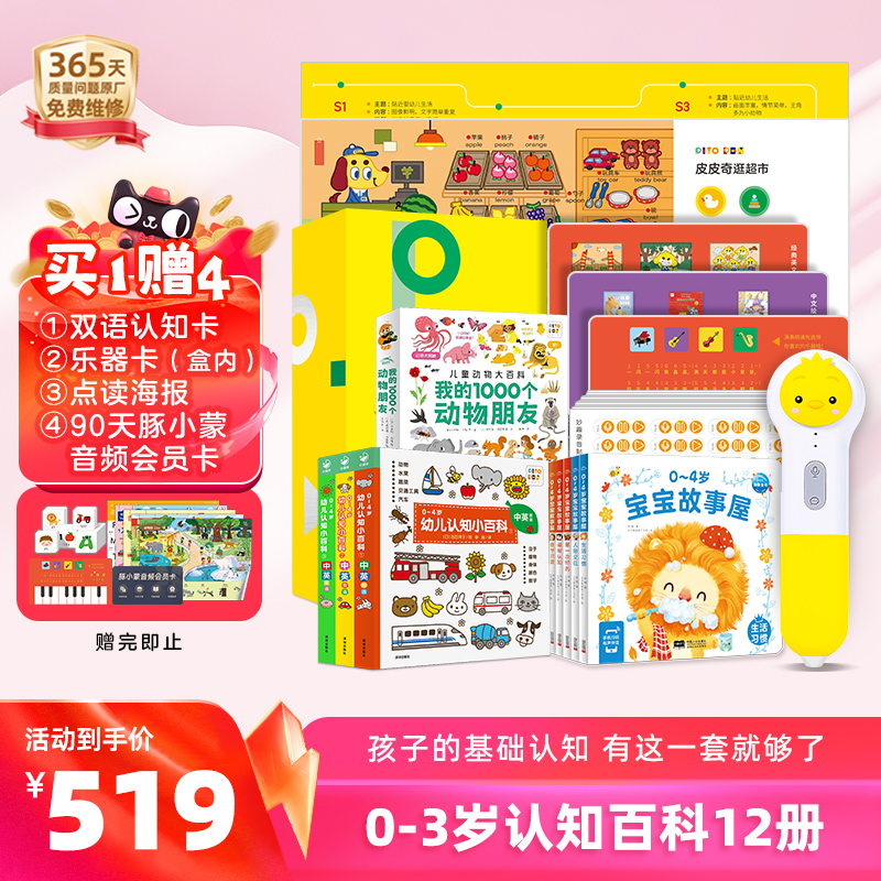 小鸡球球智能点读笔早教启蒙礼物