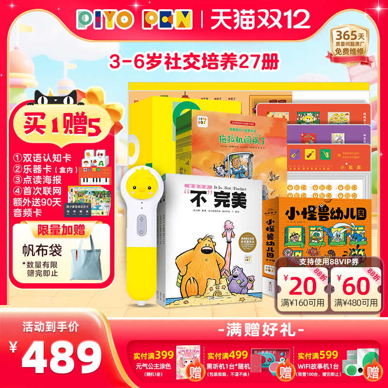 小鸡球球认知双语AI智能点读笔