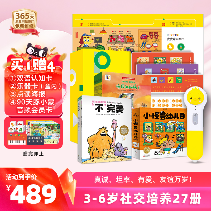 小鸡球球认知双语AI智能点读笔