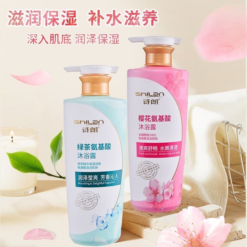 诗朗沐浴露樱花绿茶氨基酸