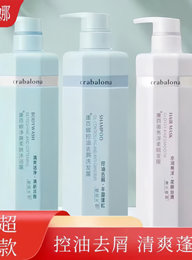 康百娜洗发水沐浴露发膜控油去屑柔顺丰盈蓬松持久留香男女洗发露