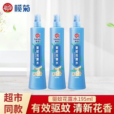 榄菊花露水清新花香驱蚊