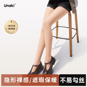 Unaki光腿裸感神器女春秋冬薄款 超自然加绒打底裤 袜逼真自然哑光