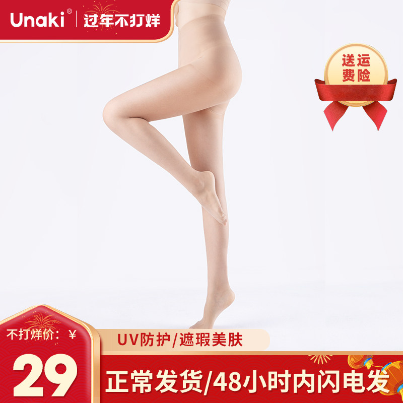 Unaki防晒美肤丝袜女薄款春夏季光腿裸感神器隐形超自然防勾丝