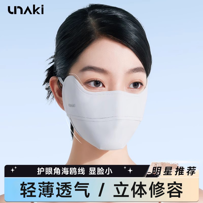 Unaki护眼角立体瘦脸防晒口罩