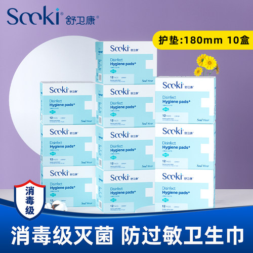 【医护级】【防过敏】【每片独立包装】