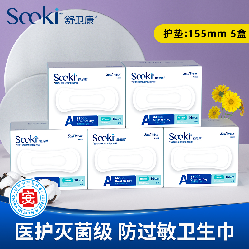 【医护级】【防过敏】【每片都独立包装】