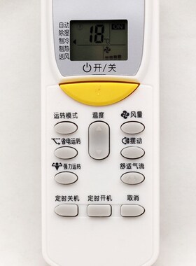 万全通用适用大金空调遥控器能RCH433A13/A82/A83/A84/A31/A75/A4