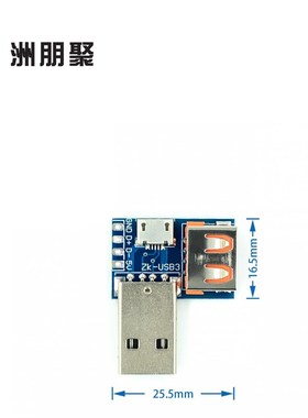 USB转接板 公头转母头转 microUSB转heaer/Type-C 4P 2.54mm直插