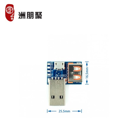 USB转接板 公头转母头转 microUSB转heaer/Type-C 4P 2.54mm直插