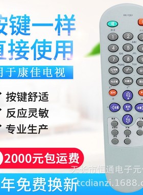 适用康佳遥控器 KK-Y261 H Y271A Y271C Y271 Y252I Y252H Y283H