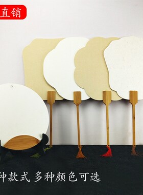 加厚双面宣纸空白团扇子 工笔手绘国画水彩画IY半生熟宣扇面平整