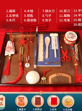 抓周用品一周岁礼物生日抓阄道具套装男孩女宝宝婴儿布置