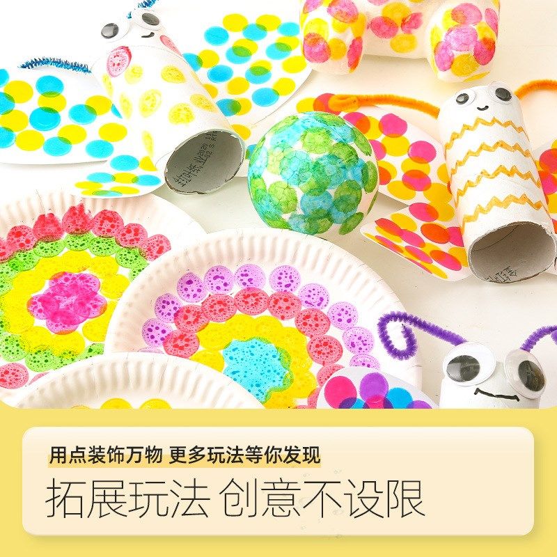 美乐儿童点点涂鸦画幼儿园IY绘画套装宝宝创意画画早教亲子玩具,玩具/童车/益智/积木/模型,其它早教玩具类,淘宝优惠券,粉丝福利购,淘宝优惠卷