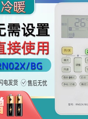 适用于小天鹅空调遥控器RN02A X  E S6 S14 RN08S8 A RNL2 /B