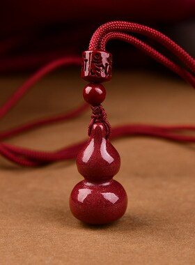 紫金砂朱砂葫芦实心元宝葫芦吊坠款钥匙扣低含量朱砂葫芦手机链