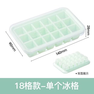 硅胶冰格雪糕冰淇淋模具家用按压冰球制冰盒冰块盒子冰棒磨具