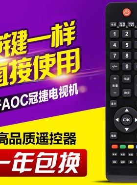 适用AOC电视遥控器LC32H03K LE32A1330/80 39A1330/80 LC42K061C
