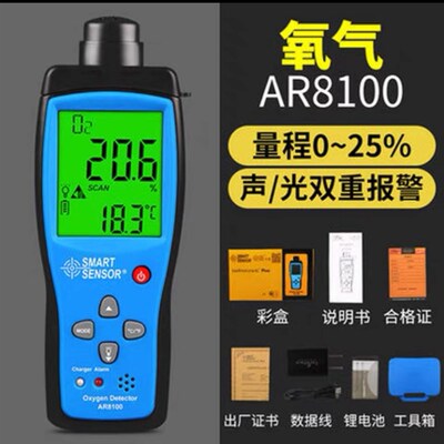 AR80氧气检测仪  O2手持式空气气体测氧仪 含氧量浓度测量