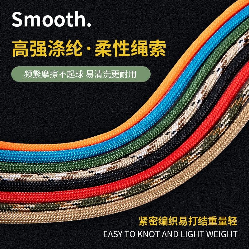 户外50M尼龙9芯伞绳露营应急伞兵风绳帐篷天幕绳4mm加粗伞绳,运动/瑜伽/健身/球迷用品,其他运动护具,淘宝优惠券,粉丝福利购,淘宝优惠卷