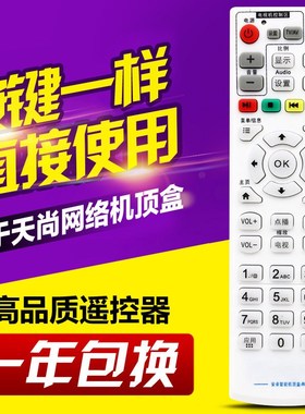 适用尚/播 RC03智能网络电视机顶盒播放机遥控器 RC03遥控器