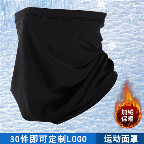 秋冬季保暖围脖套运动滑雪护脸抓绒头巾防风防寒骑行面罩护颈
