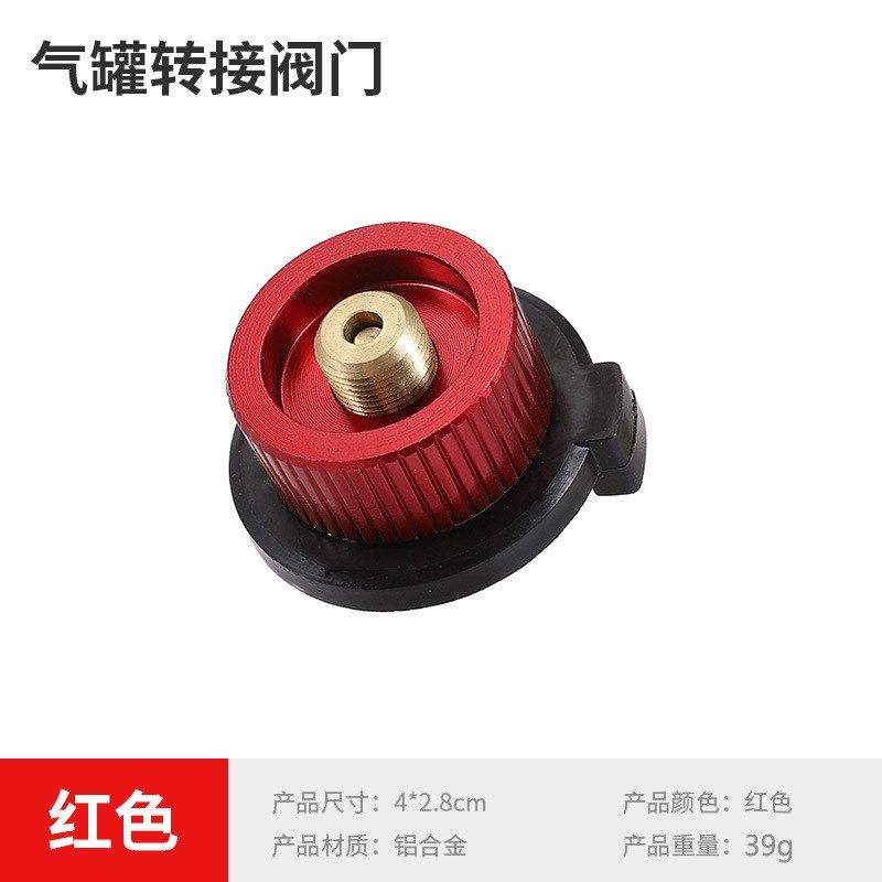 户外炉头炉具长气罐转换头 长扁气转换器链接器铜质带自封闭功能,运动/瑜伽/健身/球迷用品,其他运动护具,淘宝优惠券,粉丝福利购,淘宝优惠卷