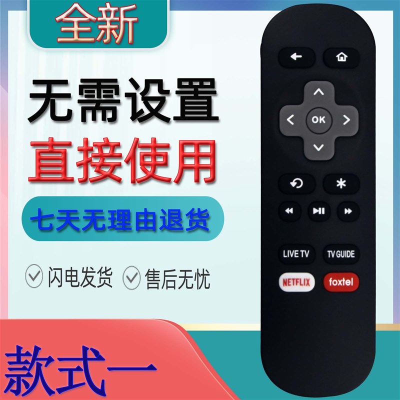 适用于TELSTRA TV 电视机遥控器 ROKU1 2 3 4 5 6 7 带NETFLIX