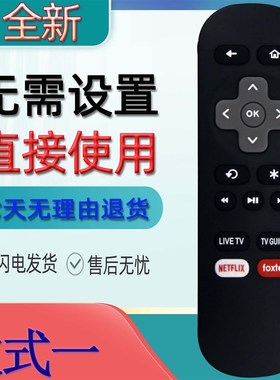 适用于TELSTRA TV 电视机遥控器 ROKU1 2 3 4 5 6 7 带NETFLIX