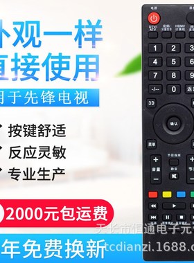 适用先锋3电视遥控器 LE 40B900 42B900 50B760 39B501 46B800