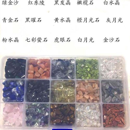 自然宝石矿石教学标本儿童淘金玩具 矿物晶体 水晶碎石标本盒