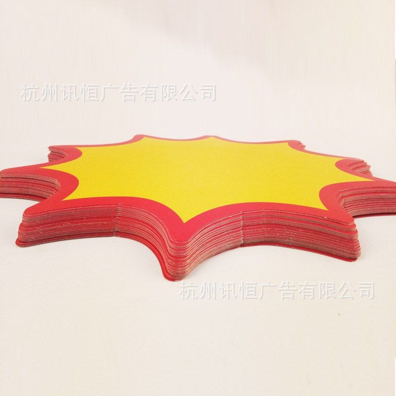 A4款特大号爆炸贴超市POP广告纸标价牌特价商品活动促销价格牌,办公设备/耗材/相关服务,纸类标签,淘宝优惠券,粉丝福利购,淘宝优惠卷