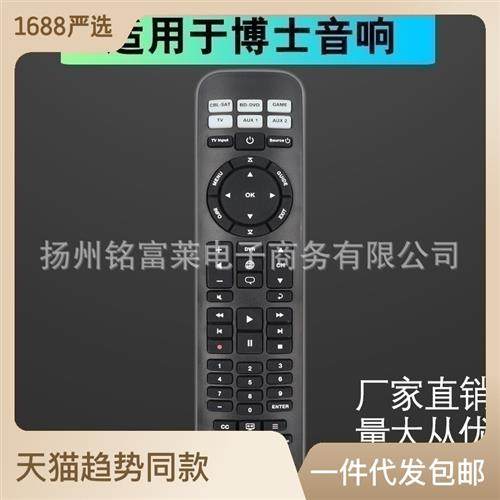 适用于BOSE博士TV音响遥控器 535 525 SOLO5 SOLO10 SOLO15 CM520