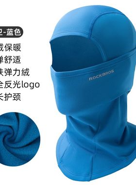 洛克兄弟户外冬季保暖防风户外抓绒围脖防寒雾霾口罩骑行头套