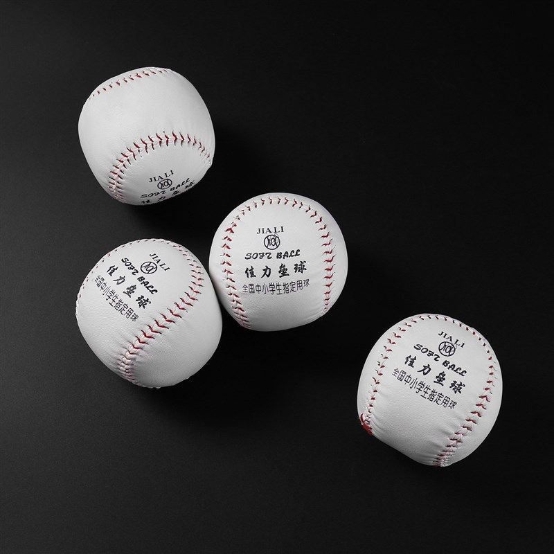 垒球寸9号棒球手工缝纫中小学生练习考试硬实心,运动/瑜伽/健身/球迷用品,棒球,淘宝优惠券,粉丝福利购,淘宝优惠卷