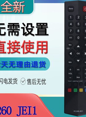 适用于TCL电视机遥控器 RC3000M11 RC260 JEI1 JE11 RC3000E02
