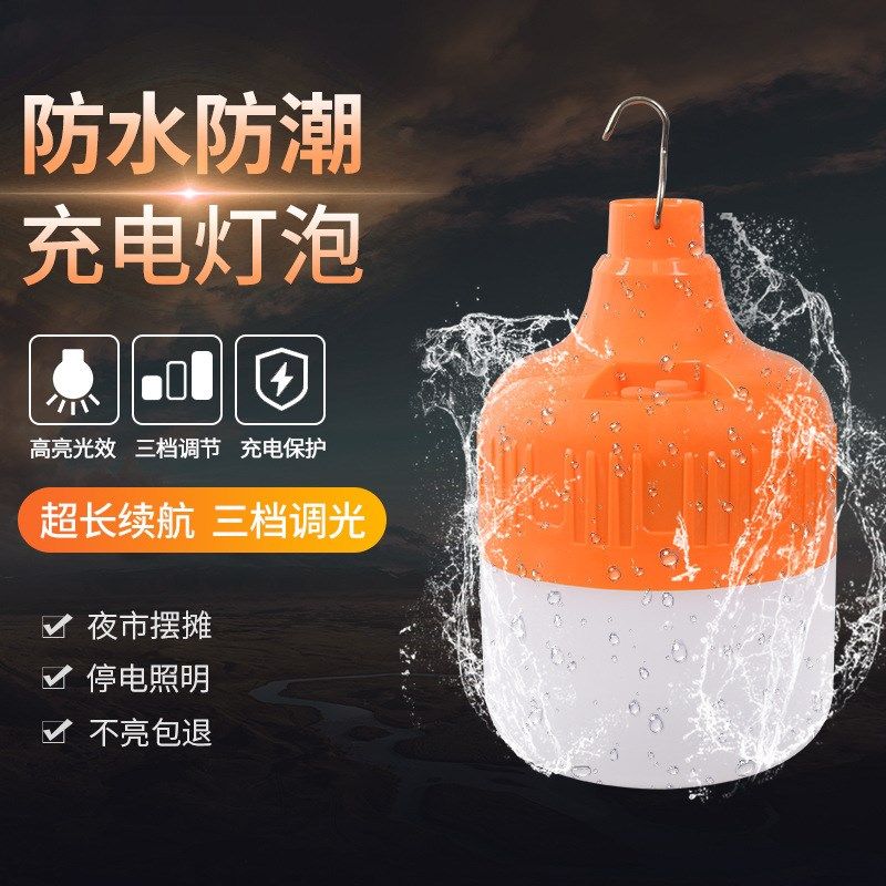 le充电灯应急高富帅球泡户外夜市照明摆防水USB充电应急灯泡,家装灯饰光源,其它光源,淘宝优惠券,粉丝福利购,淘宝优惠卷