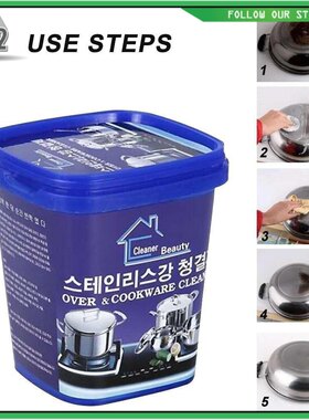 Magic Cookware Cleaner Rust remover for kitchen utensils500g