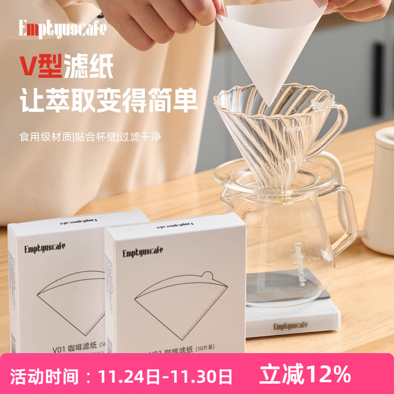 手冲咖啡滤纸适用各种V型滤杯