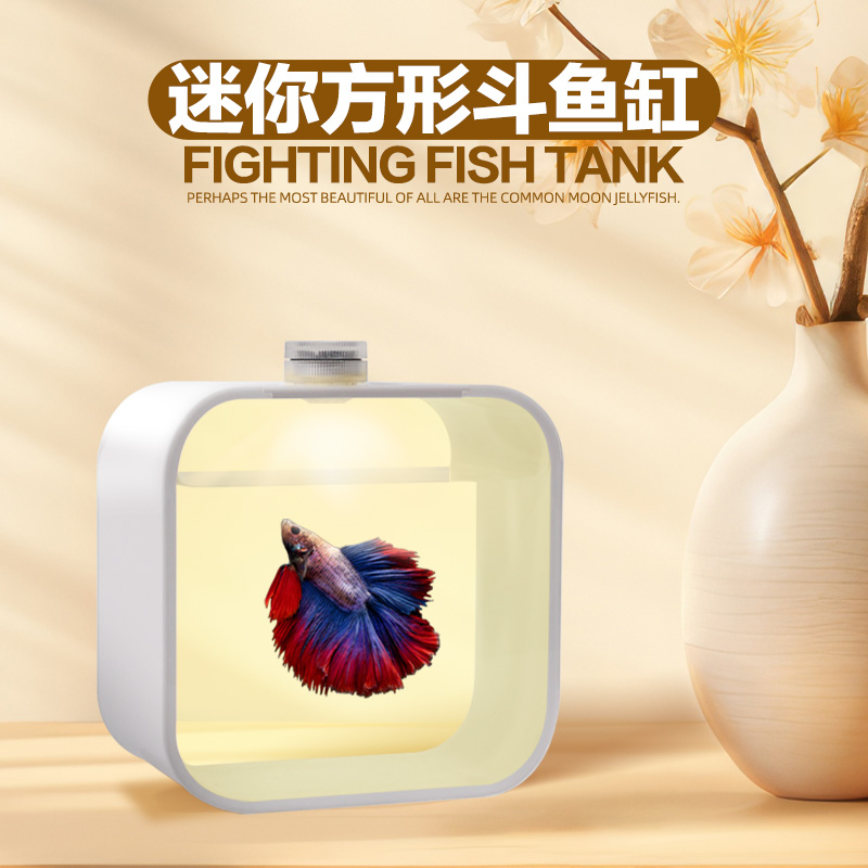 森侨桌面亚克力斗鱼缸