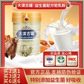 大漠古疆正宗骆驼奶女性高钙益生菌配方官方旗舰店驼乳粉328g罐装