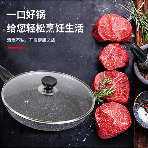 Rice stone pan nonstick pan steak frying pan household fryer
